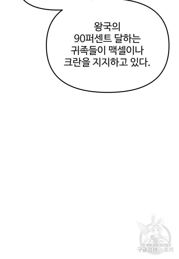 골든메이지 19화 21