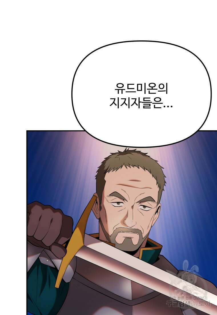 골든메이지 19화 22