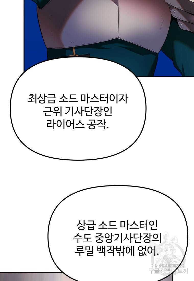 골든메이지 19화 23