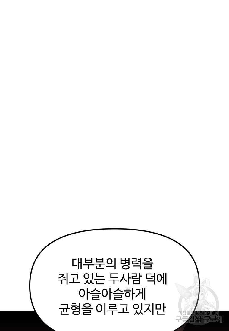 골든메이지 19화 25