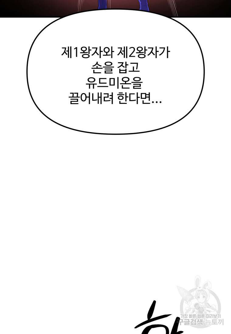 골든메이지 19화 27