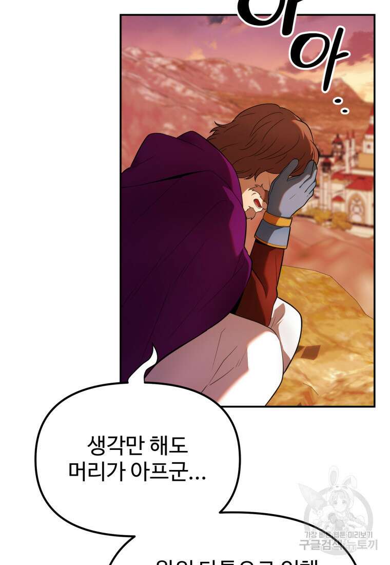 골든메이지 19화 28