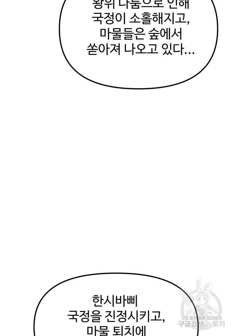 골든메이지 19화 29