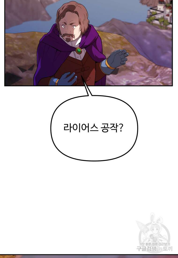 골든메이지 19화 32