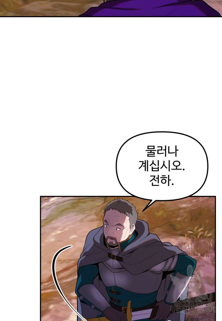 골든메이지 19화 34