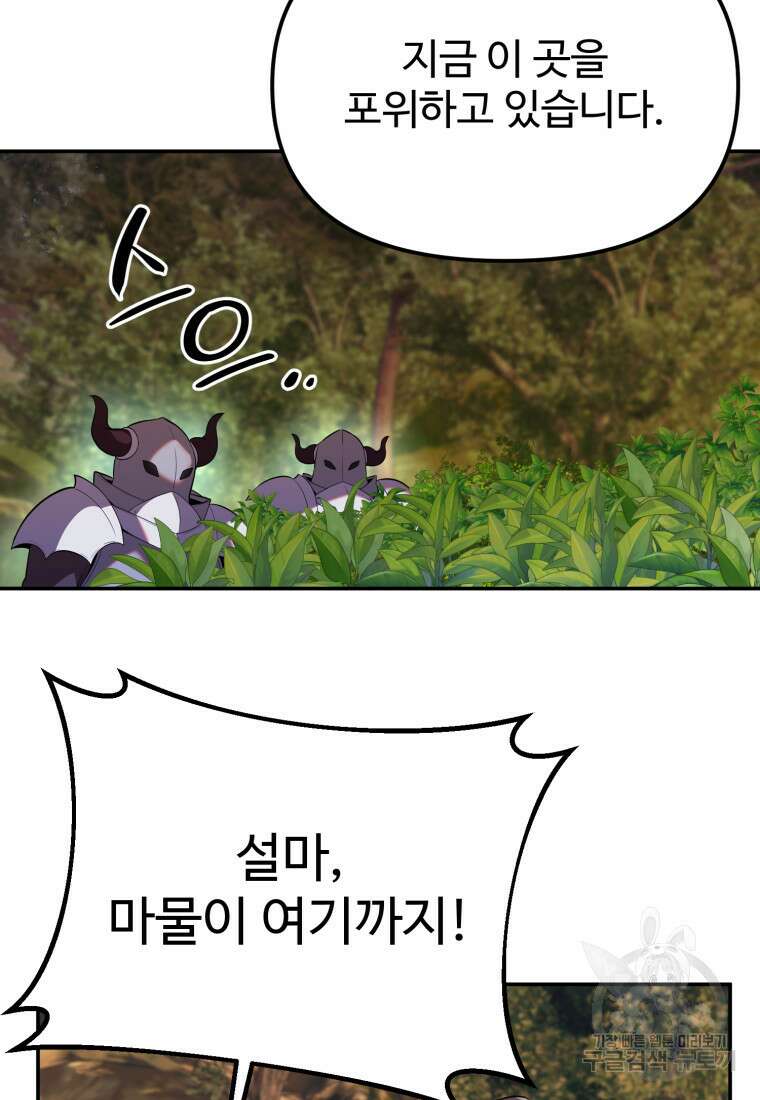 골든메이지 19화 36