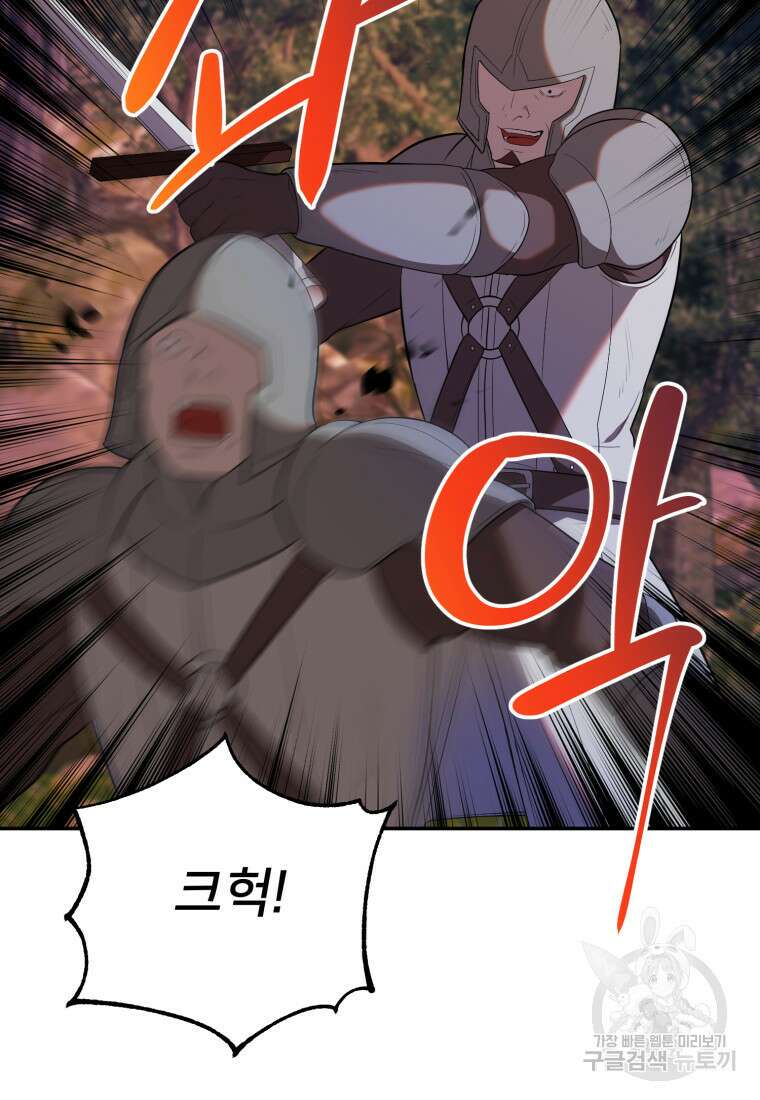 골든메이지 19화 39