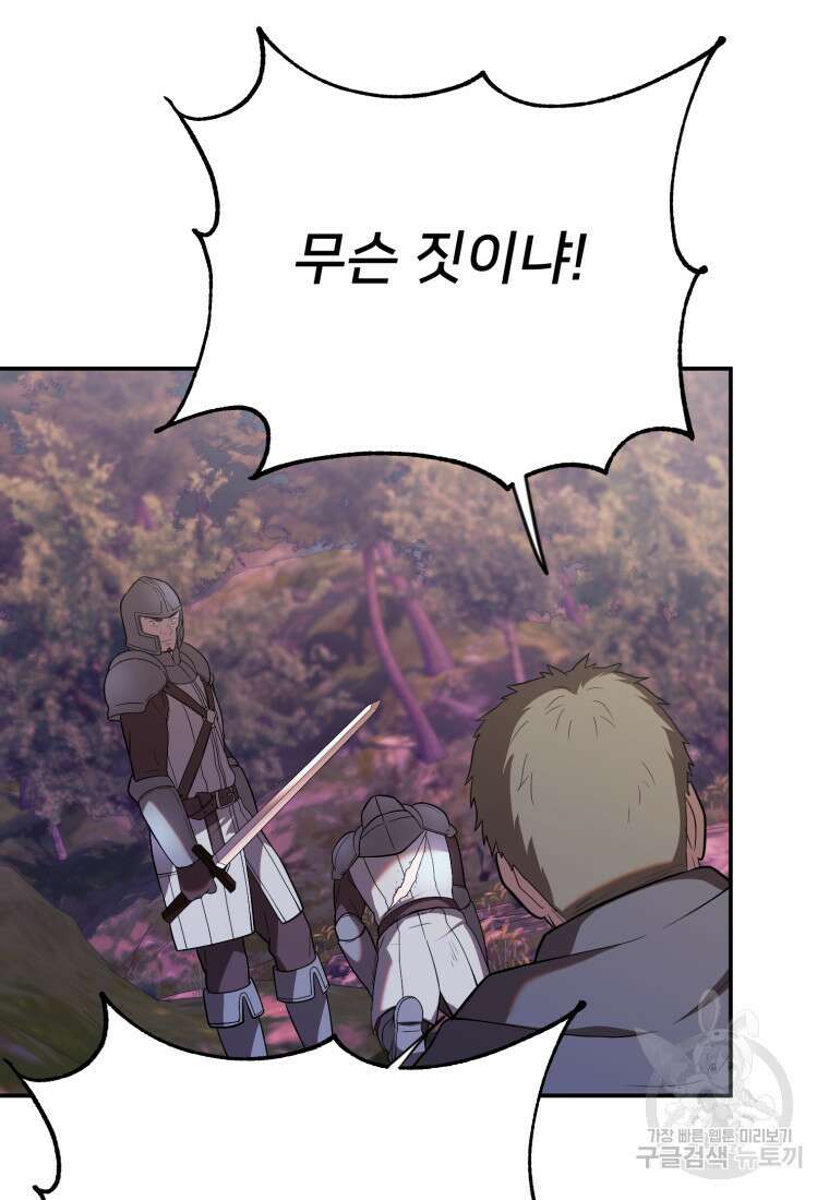 골든메이지 19화 41