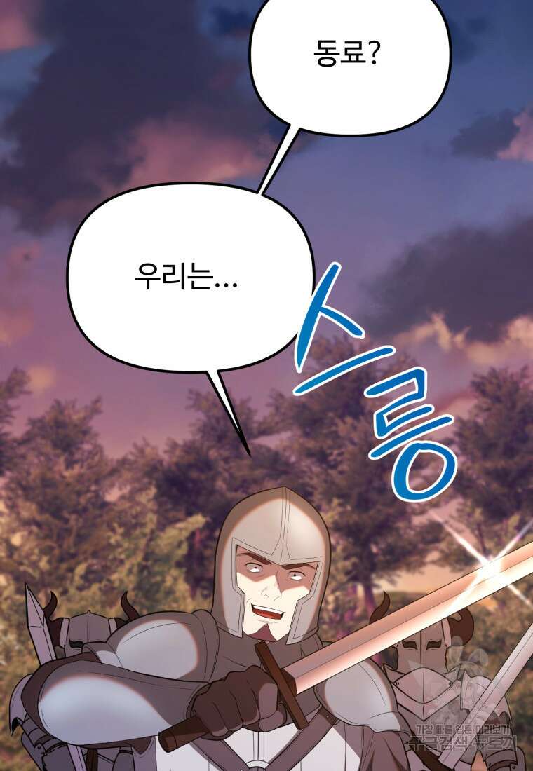 골든메이지 19화 43
