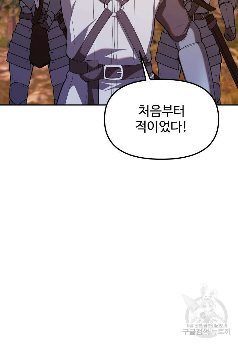 골든메이지 19화 44