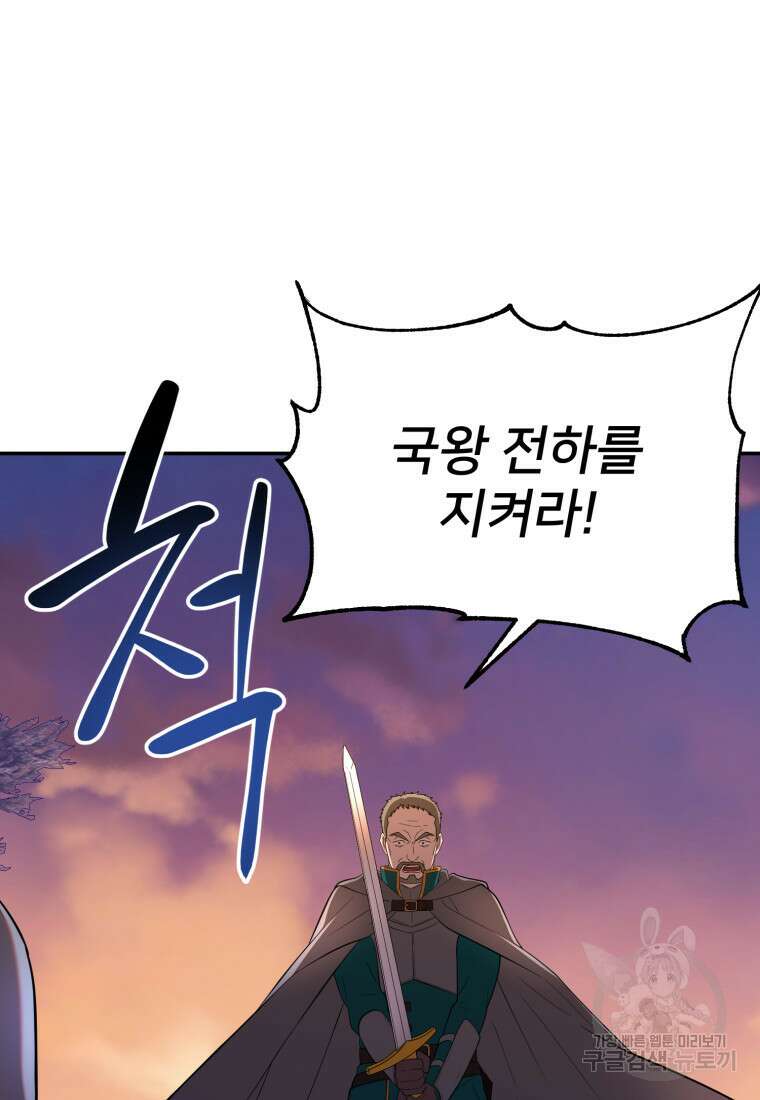 골든메이지 19화 45