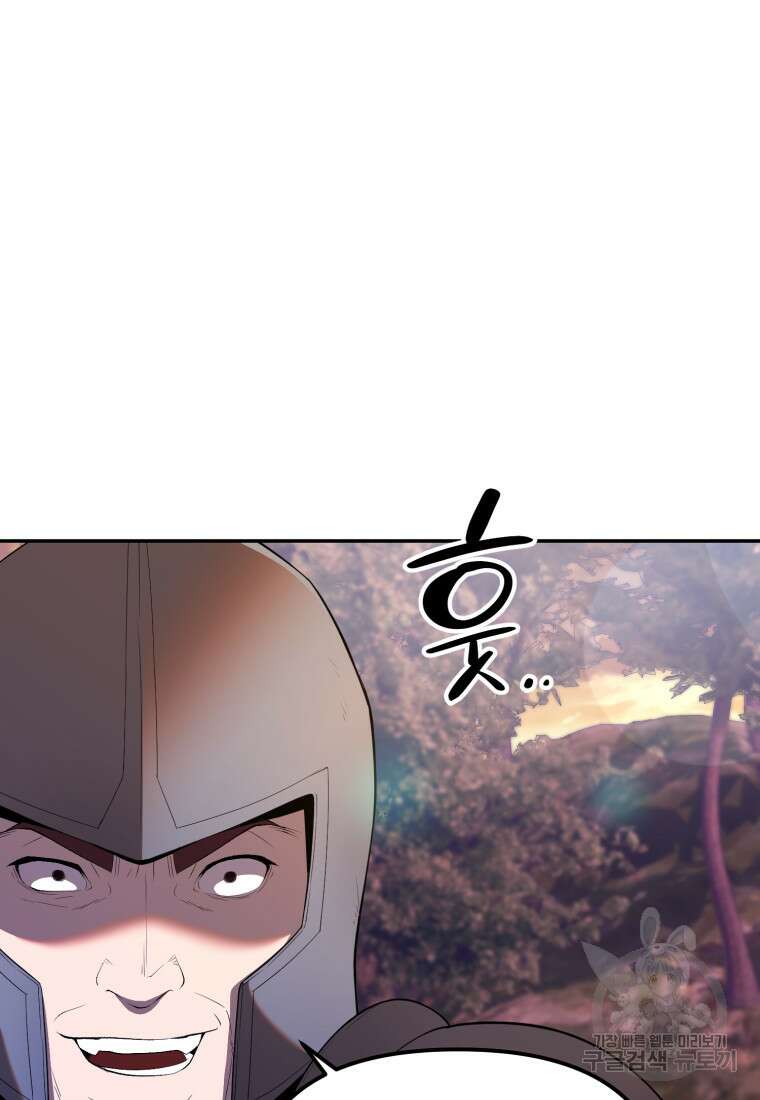 골든메이지 19화 47
