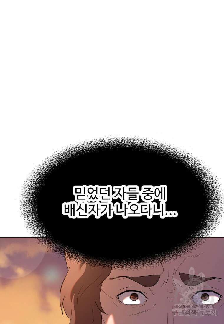 골든메이지 19화 50