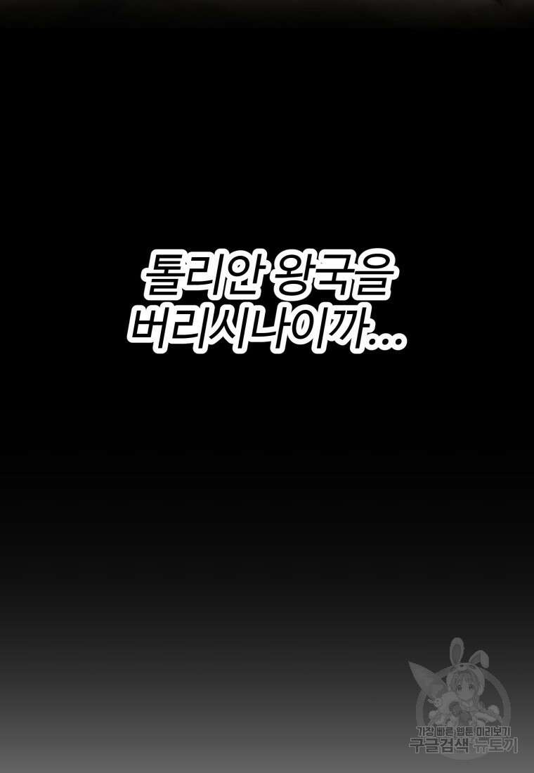 골든메이지 19화 53