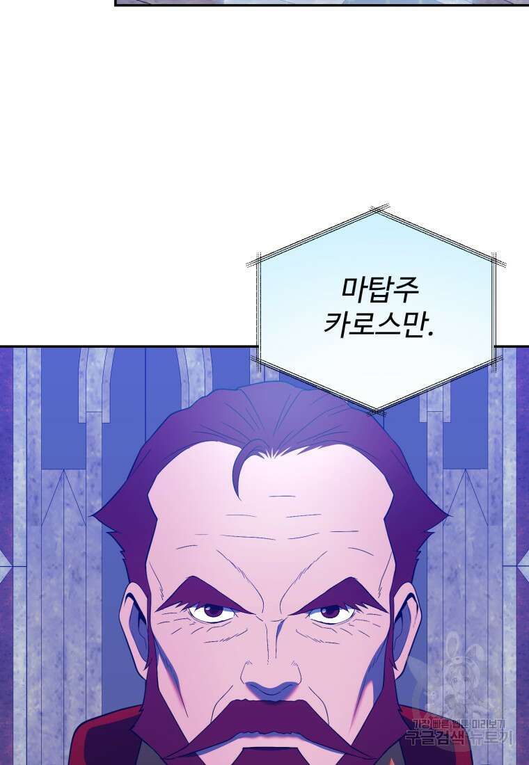 골든메이지 19화 57