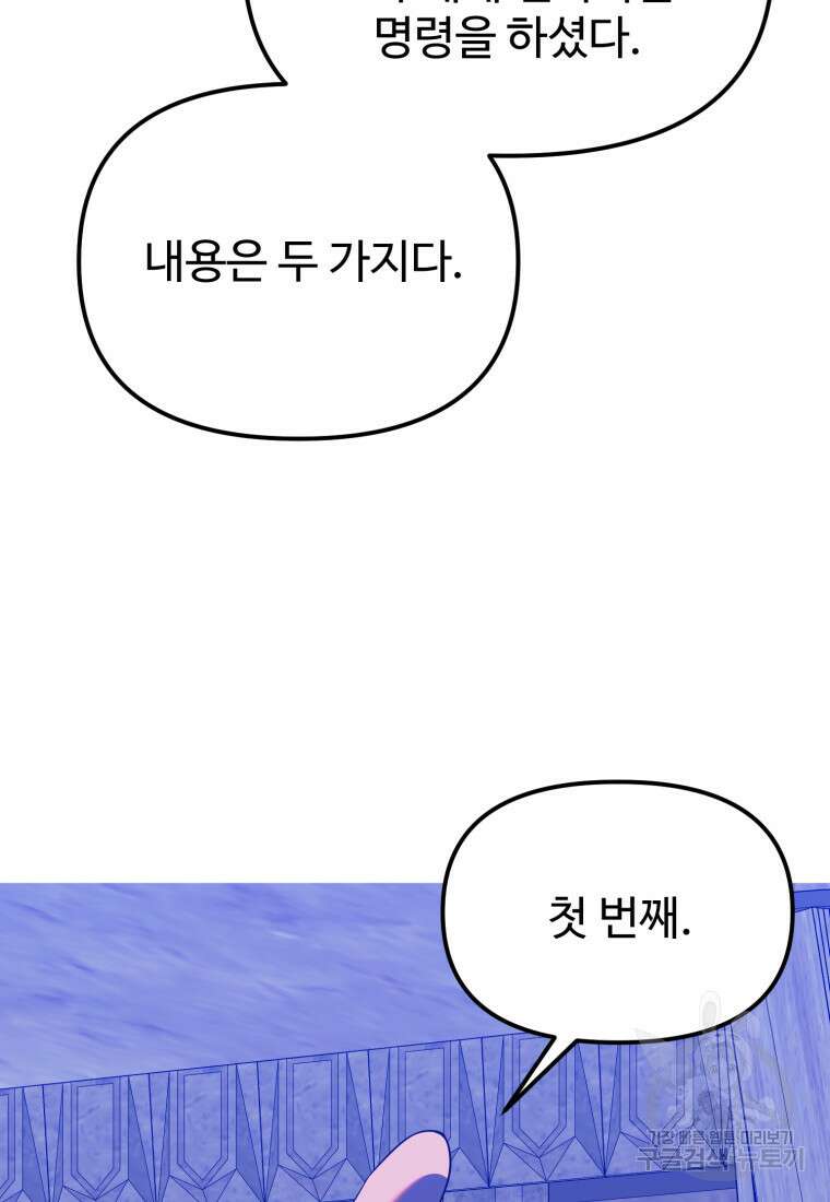 골든메이지 19화 60