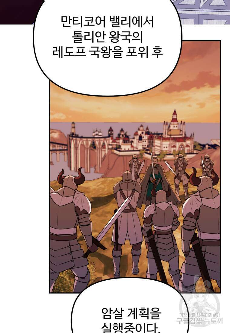 골든메이지 19화 62