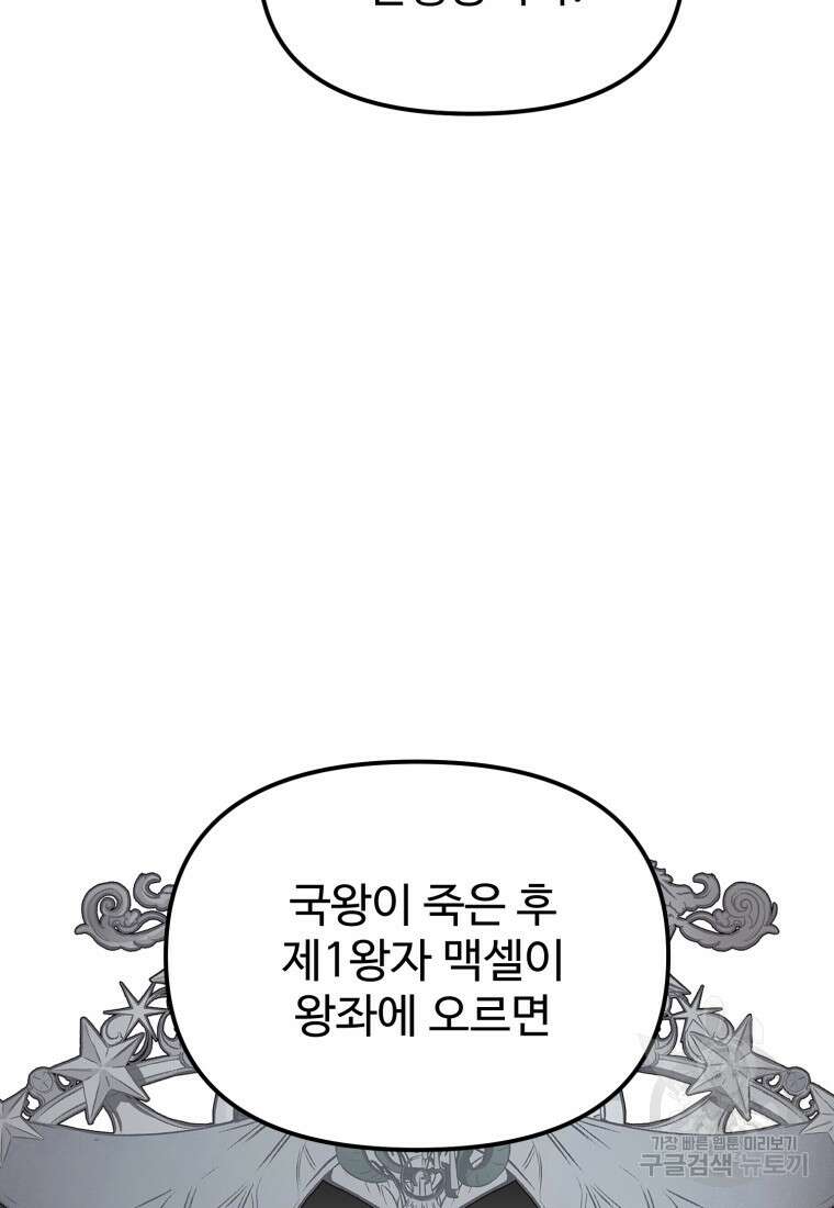 골든메이지 19화 63