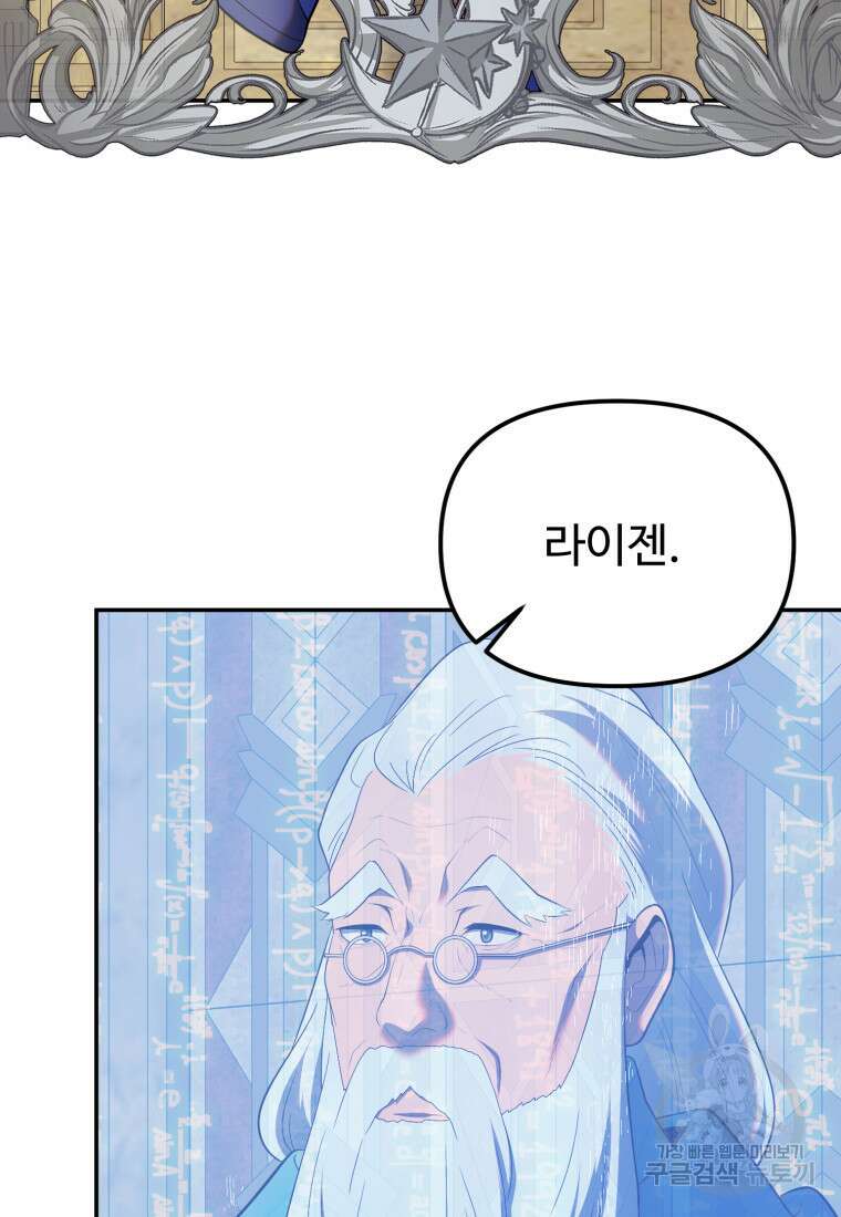 골든메이지 19화 65