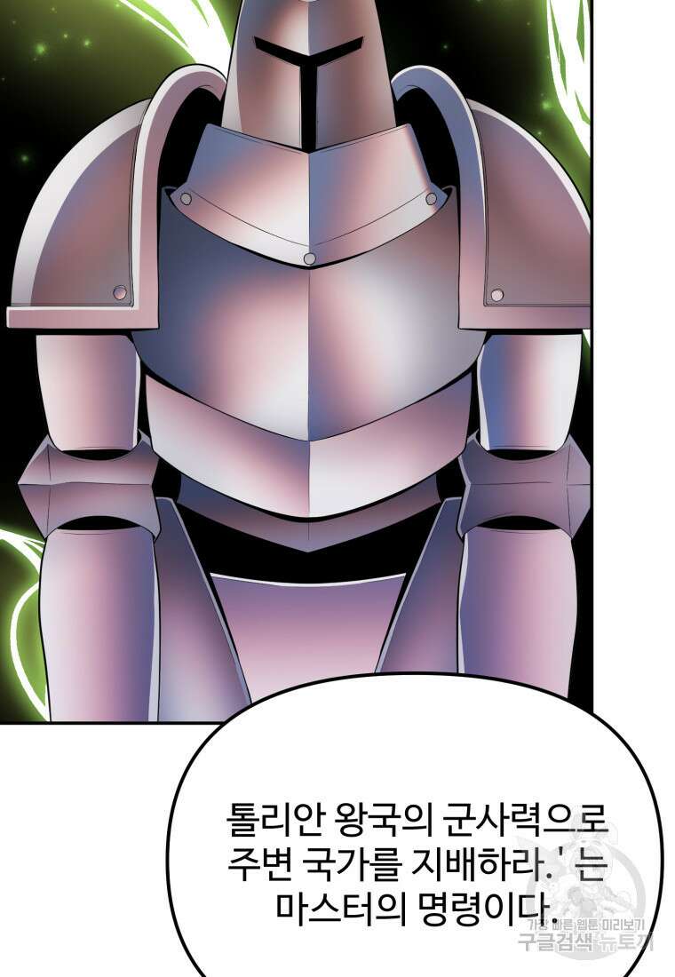 골든메이지 19화 67