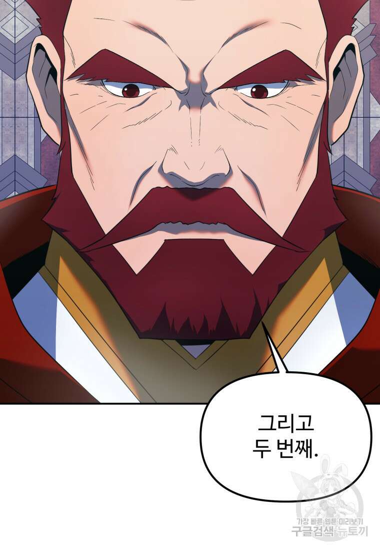 골든메이지 19화 70