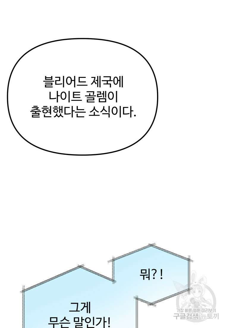 골든메이지 19화 71