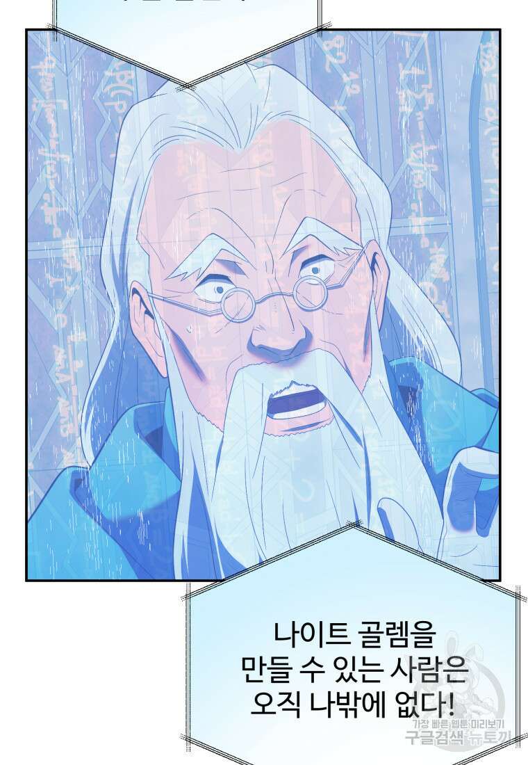 골든메이지 19화 72