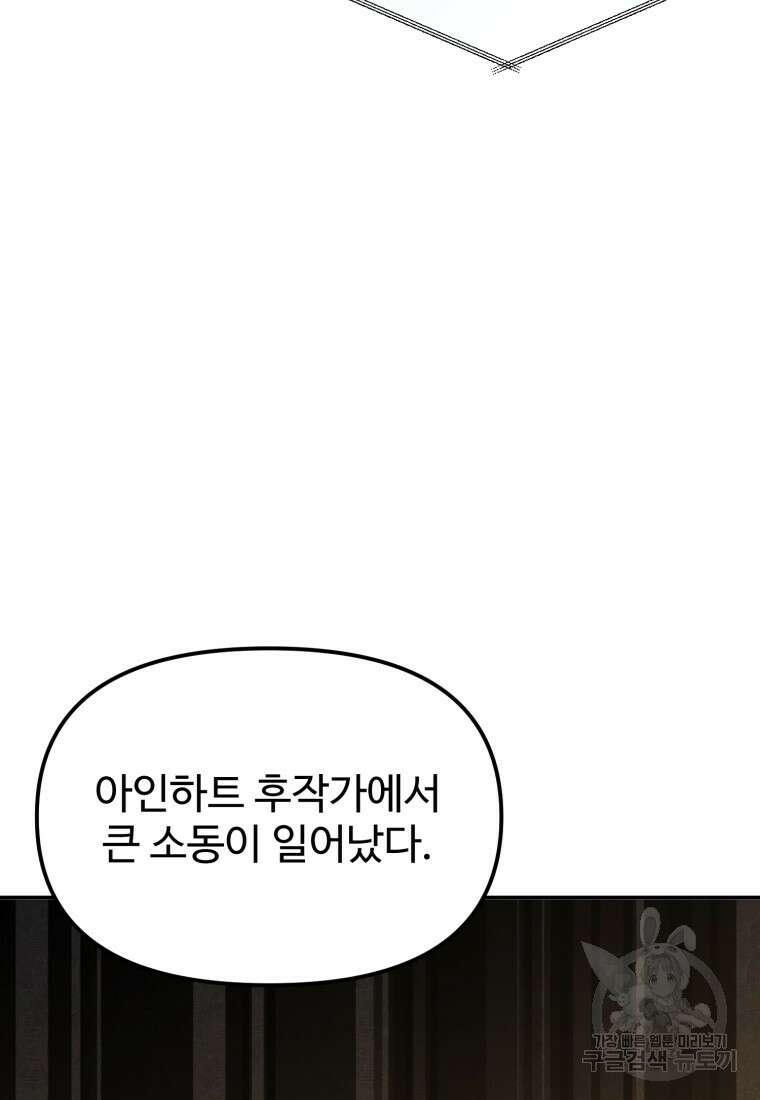 골든메이지 19화 73