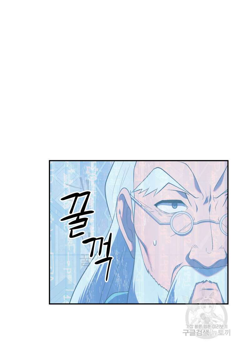 골든메이지 19화 75