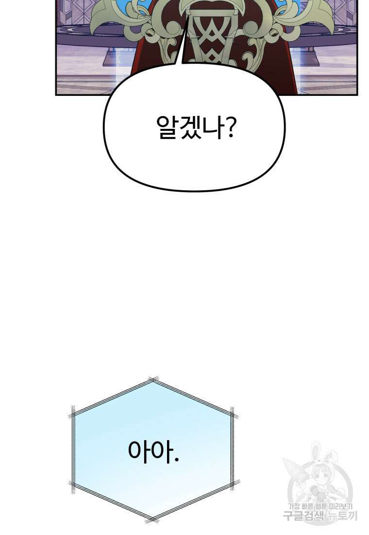 골든메이지 19화 89