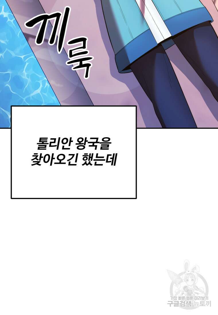 골든메이지 19화 94