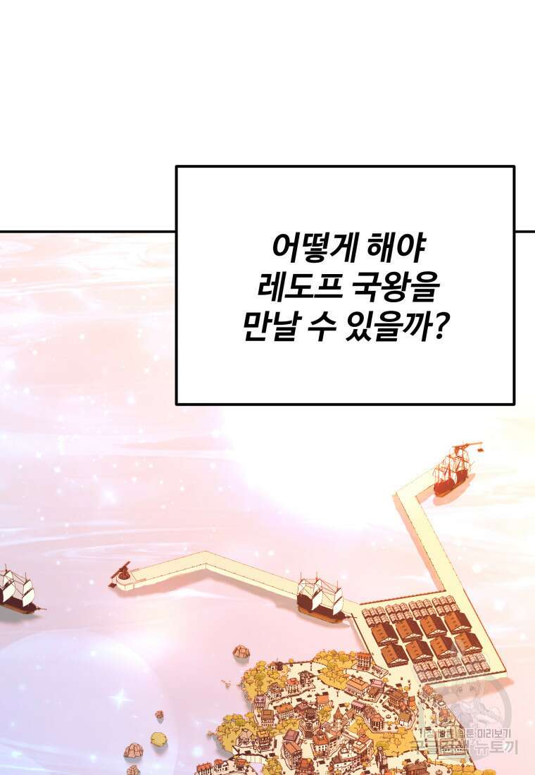 골든메이지 19화 95