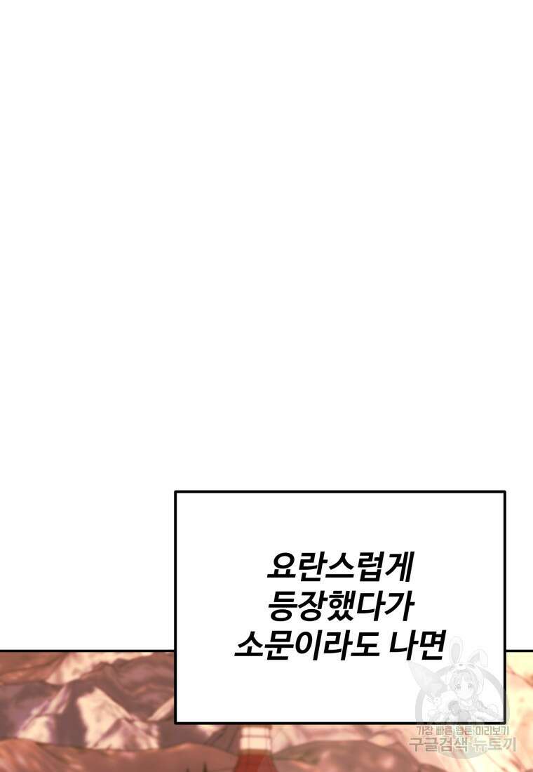 골든메이지 19화 97