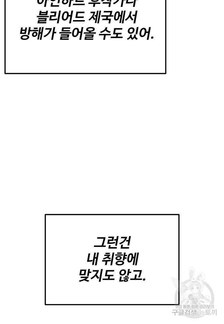 골든메이지 19화 99