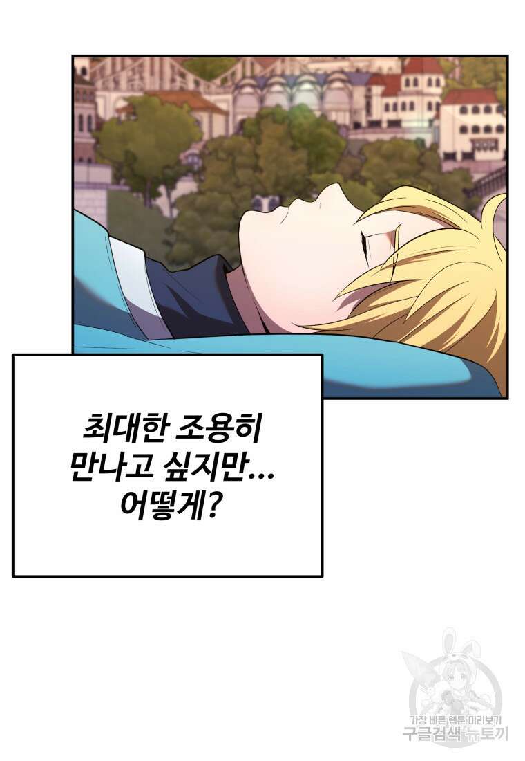 골든메이지 19화 100