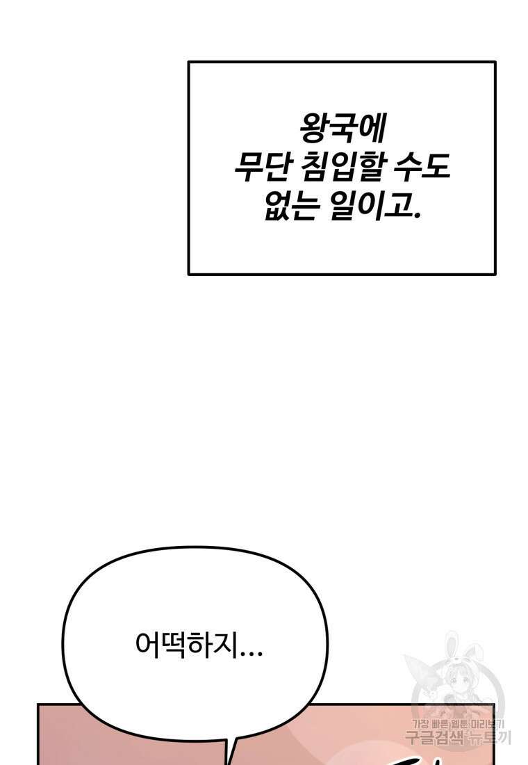 골든메이지 19화 101