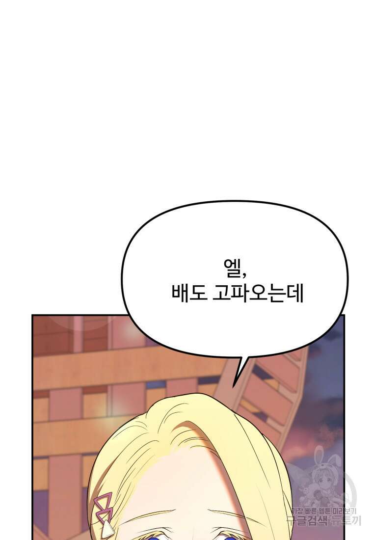 골든메이지 19화 103