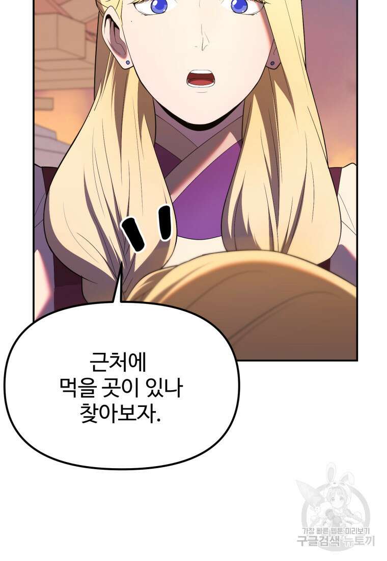 골든메이지 19화 104