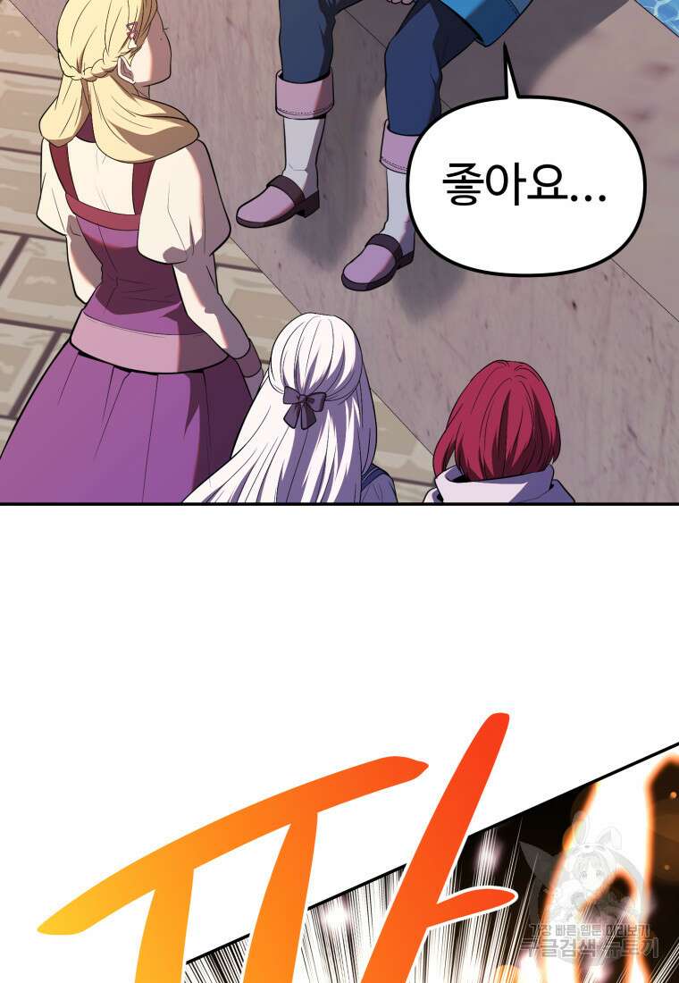 골든메이지 19화 106