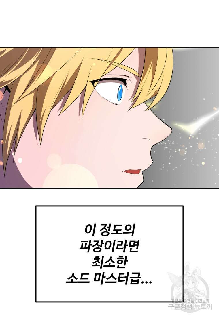 골든메이지 19화 109