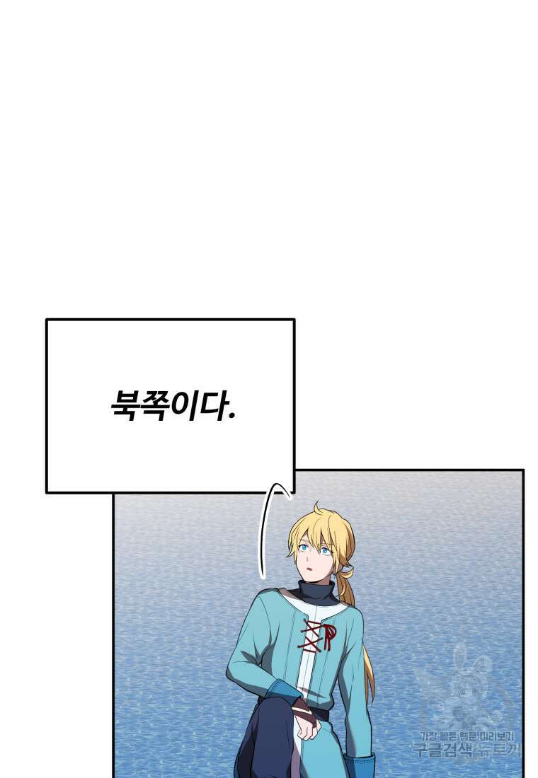 골든메이지 19화 110