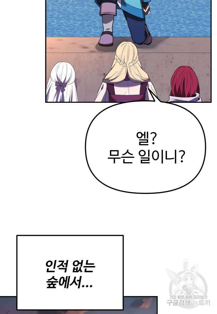 골든메이지 19화 111