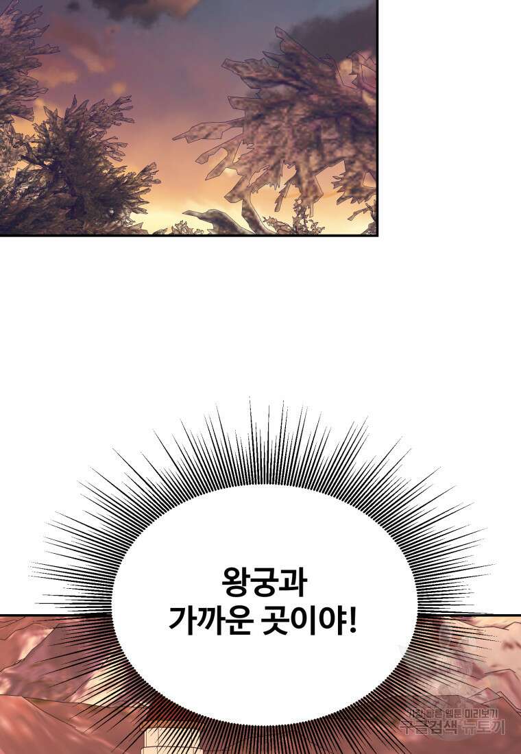 골든메이지 19화 112