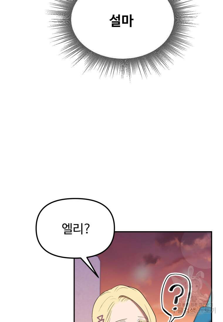 골든메이지 19화 114
