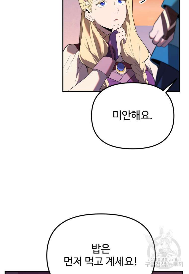 골든메이지 19화 115