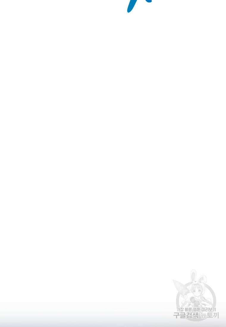 골든메이지 19화 117