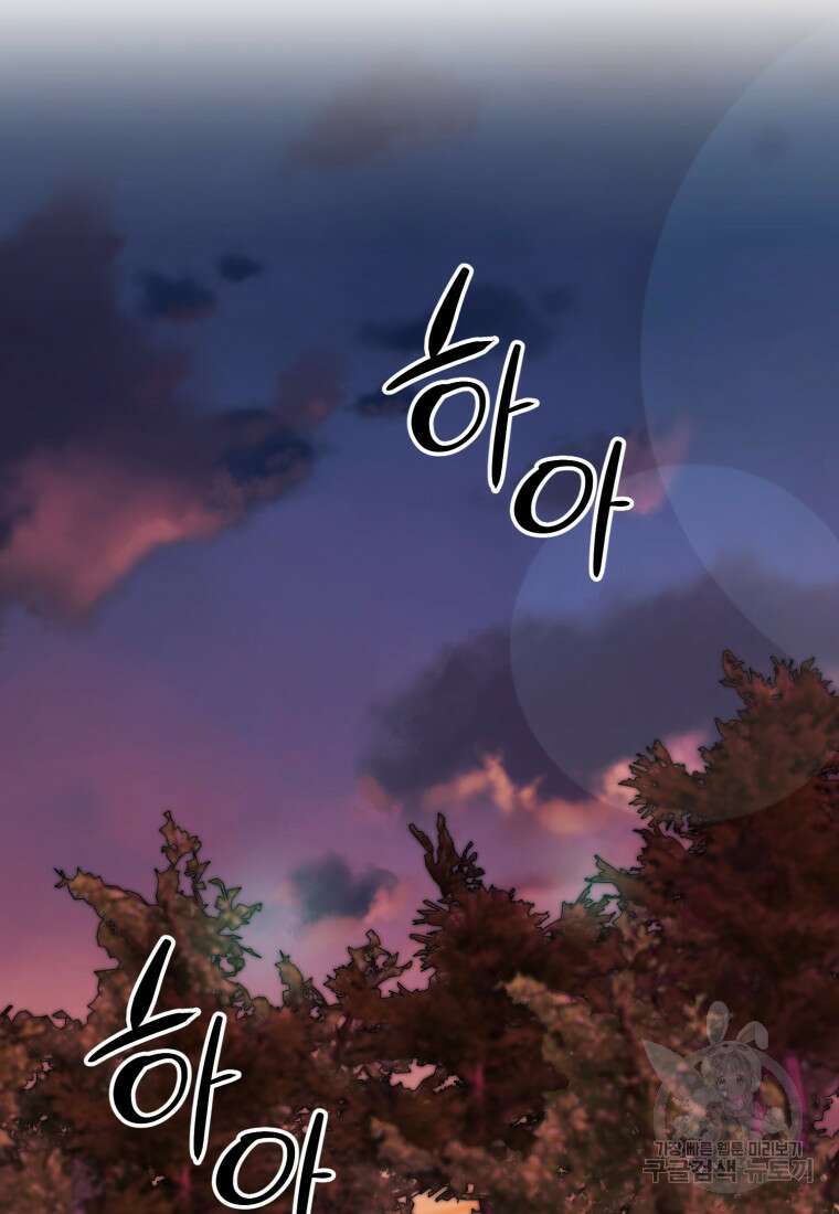 골든메이지 19화 118