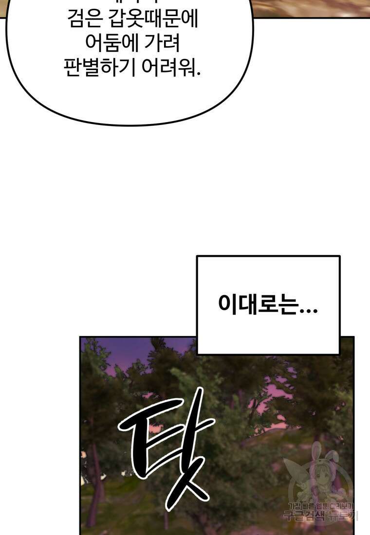 골든메이지 19화 120