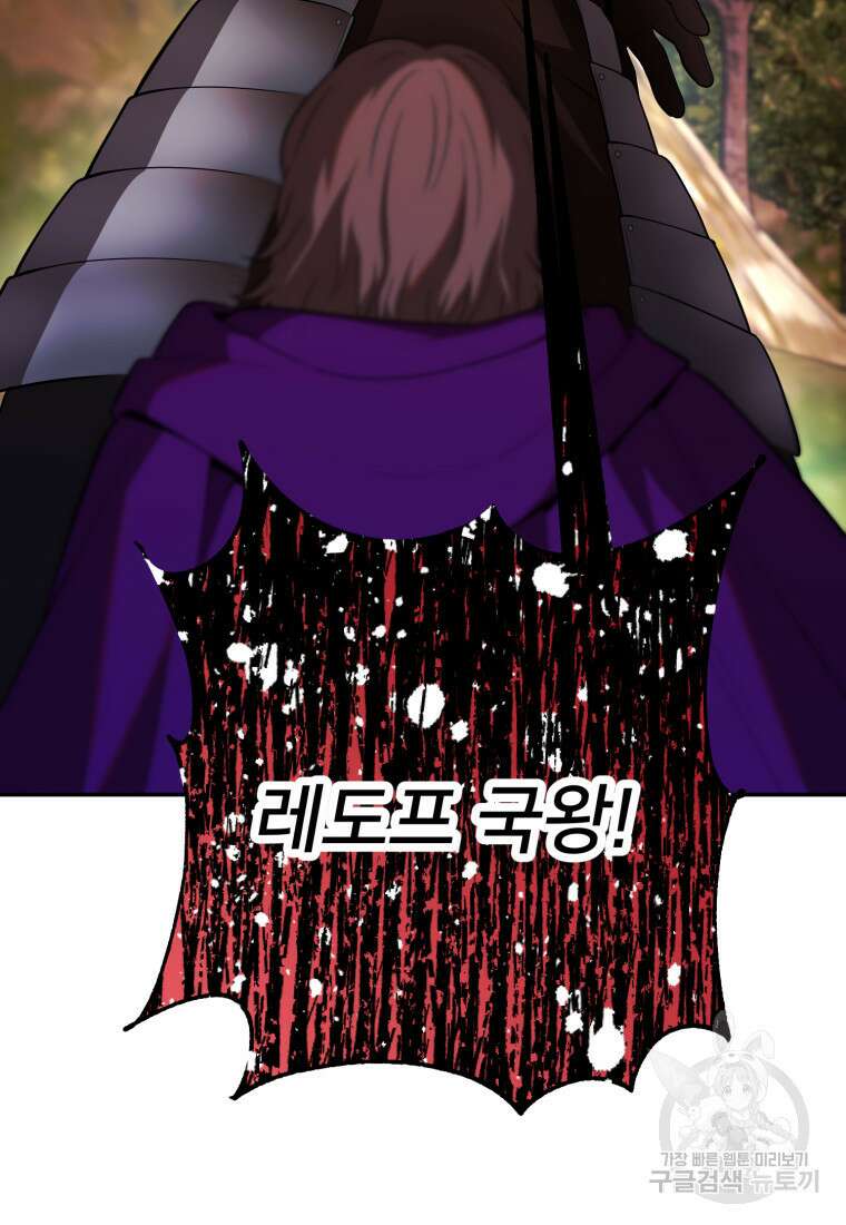 골든메이지 19화 123