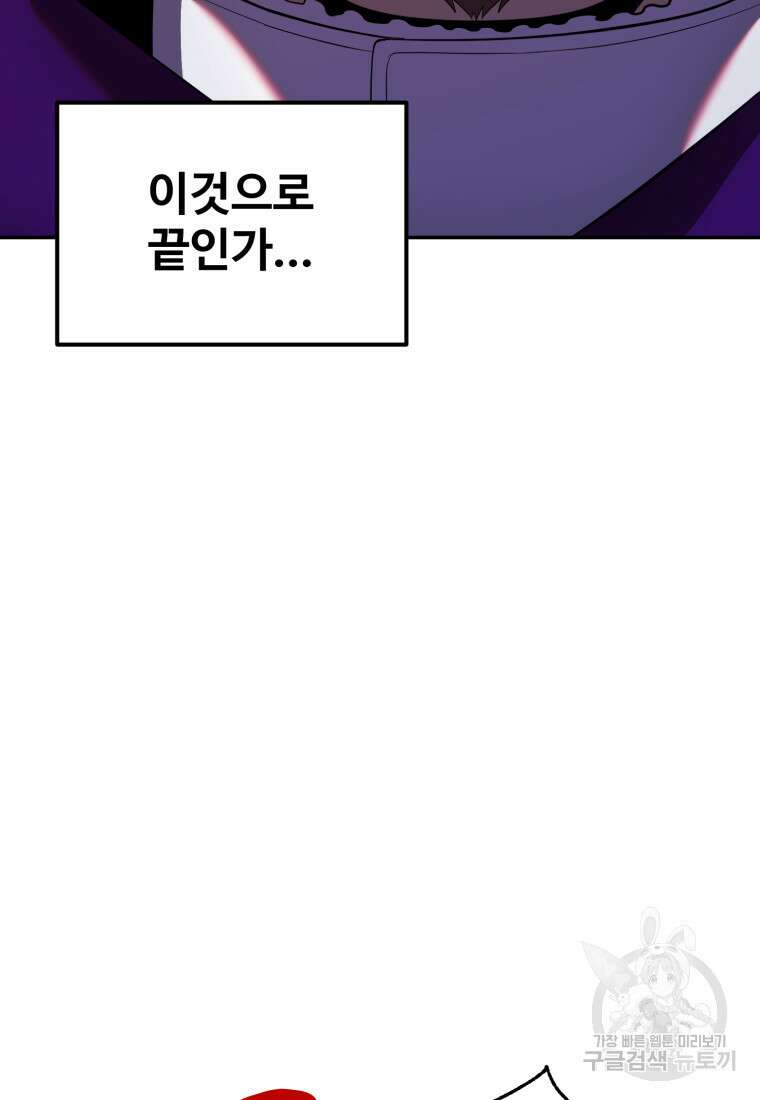 골든메이지 19화 125